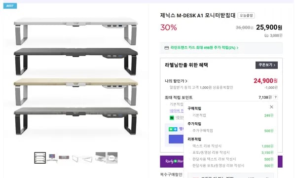 M-DESK A1 모니터받침대 30% 할인특가(24,900원/실체감가20,750원)