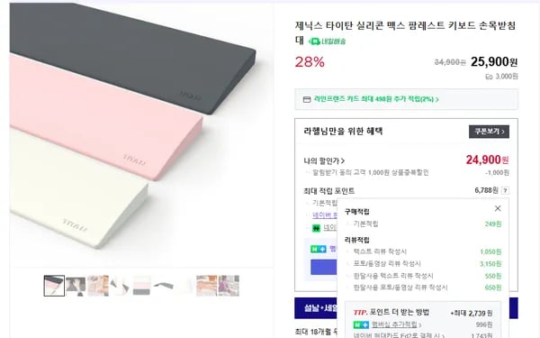 실리콘 맥스 팜레스트 할인특가(24,900원/실체감가20,851원)