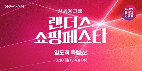 LG전자 27GS85Q 27인치 나노IPS 게이밍모니터 36.9만 4월8일까지