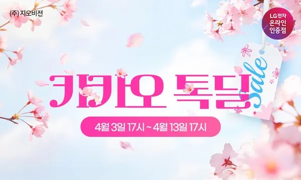 LG 울트라기어 게이밍모니터 24G411A 13만 사무용모니터 QHD 27U631A 23만 외 2모델 다양