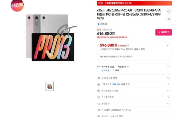 레노버 샤오신패드 PRO GT 13인치 태블릿 PC 중국내수용 12GB 256GB