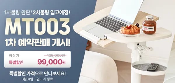 에이픽스 MT003 이동식 높이조절 사이드테이블 특가 24% 할인 / 무료배송+오늘출발