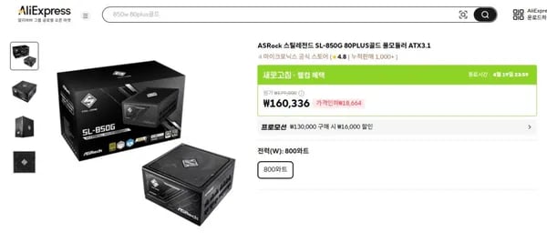 ASRock 스틸레전드 SL-850G 80PLUS골드 풀모듈러 ATX3.1 외 다양