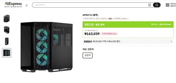 🔥봄세일🔥 APNX V1 (블랙) (153,150원/무료배송)