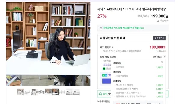 L데스크 BASIC ㄱ자 코너책상 할인(189,000원/무료배송)