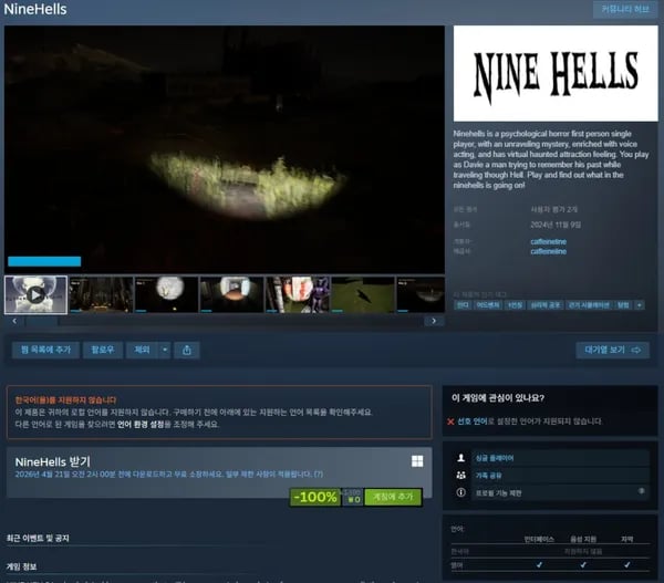 NineHells
