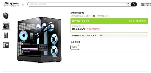 APNX V2 블랙