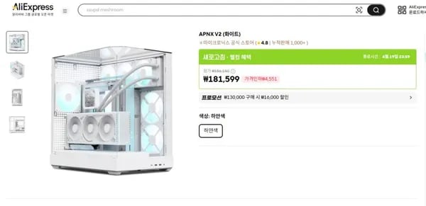 APNX V2 화이트