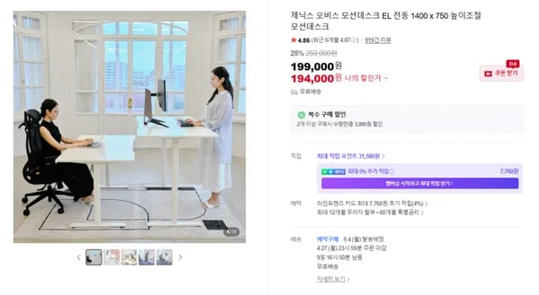 🔥예판~2/20일🔥오비스 모션데스크 특가+사은품증정