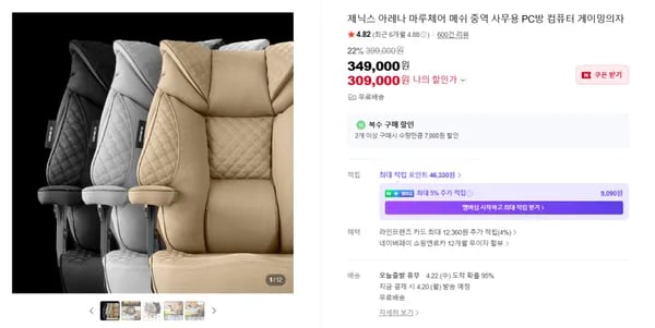 마루체어 중역 메쉬 PC방의자