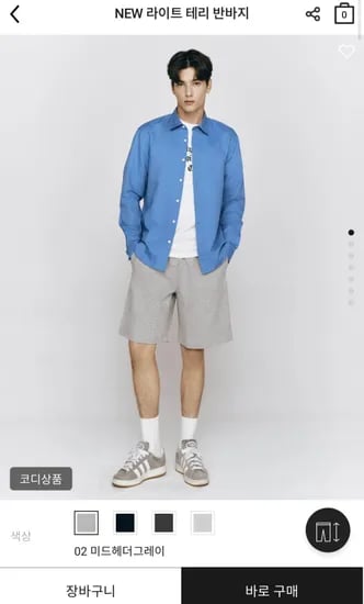 지오다노 추리닝 반바지 (14,800원/무배)