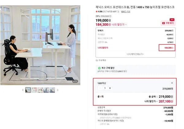 🔥디지털가전 특가 ~2/20일🔥오비스 모션데스크 특가(184,300원)+무소음마우스 사은품증정