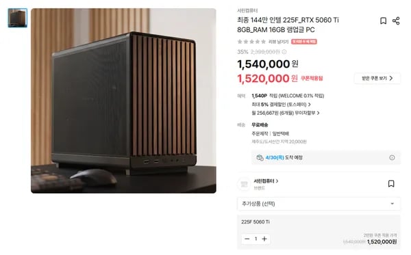 🌸봄맞이 PC 업그레이드🌸 인텔 225F + 5060 Ti 8GB (램 32GB 무상 업그레이드 / 1,444,000원)
