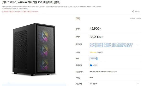 🔥사은이벤트+특가🔥  마이크로닉스 WIZMAX 에어리안 130 (36,900원/2,500)