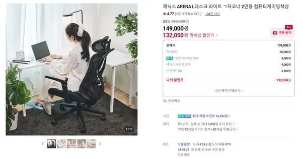 작은방 공간활용 책상 L데스크 라이트 ㄱ자 코너책상 (132,050원/무료배송)