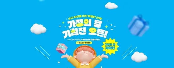라베스토 CC13 초등학생 아이, 학생 책상의자 가정의달 특가 143,100원 무료배송