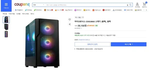 (리퍼비시-미개봉)  마이크로닉스 COOLMAX 스테디 (블랙) (39,150원/무료배송)