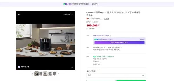 드리미 6IN1 스팀 에어프라이어 7L