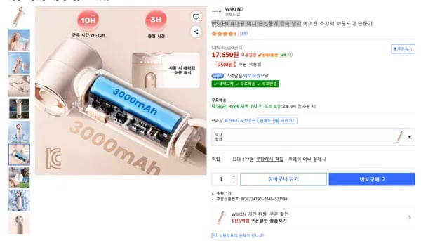 WSKEN 휴대용 미니 손선풍기