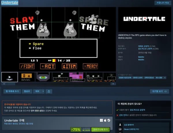 Undertale 75%할인