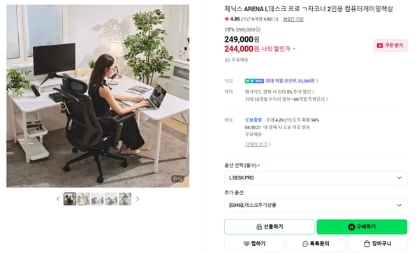 공간활용 L데스크 프로(Pro) ㄱ자코너책상(244,000원/무배)