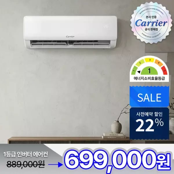 <예약구매> 캐리어 1등급 10평 에어컨 26년출시 역대가 (699,000원/기본설치무료/실외기포함)