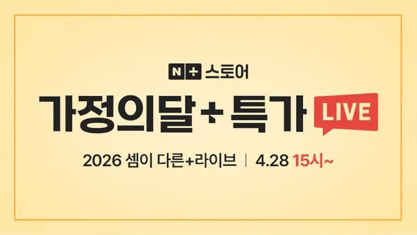 역대급 특가 갱신 라이브! LG 모니터 32GS75Q, 24U411A, 32GX870A 등 역대급 세일 소식 (4.28 15시~)