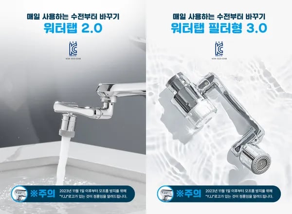 💧 시중 수전 필터 고르기 힘들면? KC인증 받은 워터탭 추천!