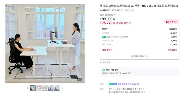 🔥역대최저가🔥 오비스 모션데스크 32% 할인특가(최대체감가 158,683원)