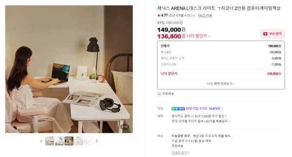 작은방 공간활용 책상 L데스크 라이트 ㄱ자 코너책상 (136,800원/무료배송)