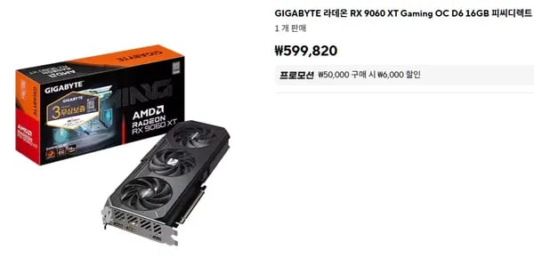RX 9060 XT 16GB RX 9060 XT 8GB