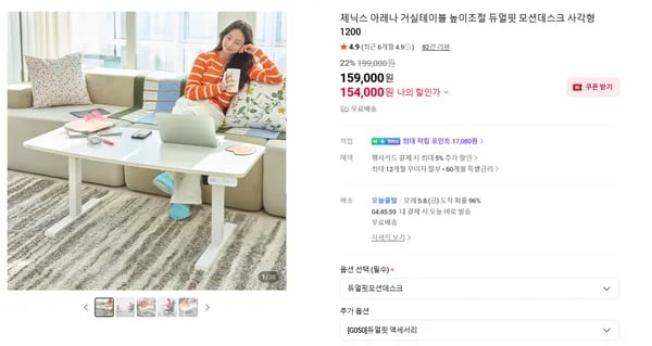 듀얼핏 모션데스크 낮은책상+거실테이블(154,000원/무료배송)