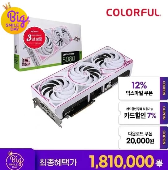 COLORFUL iGame 지포스 RTX 5080 ULTRA OC D7 16GB White(PRAGMATA 게임 코드 증정)