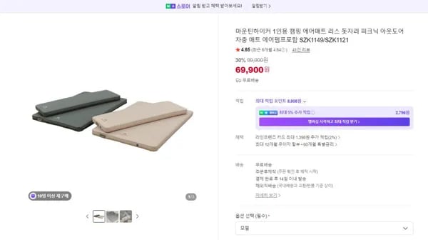 마운틴하이커 1인용 자충 에어매트 에어펌프포함 (62,410원/무료)