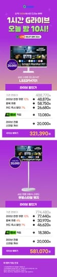 삼성 스마트모니터 M7 LS32FM701 무빙스타일 엣지