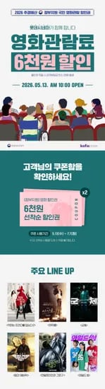 영화관 할인 쿠폰 외 다양 1인 2매
