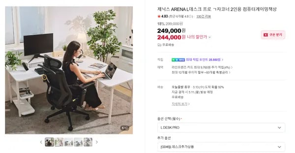 공간활용 L데스크 프로(Pro) ㄱ자코너책상