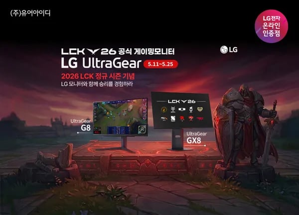 LG 울트라기어 2026 LCK 공식 게이밍모니터