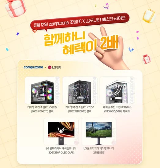 마이크로닉스 케이스 파워 탑재 조립PC 20m 외 다양 LG 모니터