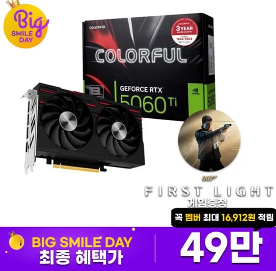 COLORFUL 지포스 RTX 5060 Ti GAMING DUO D7 8GB 외 다양