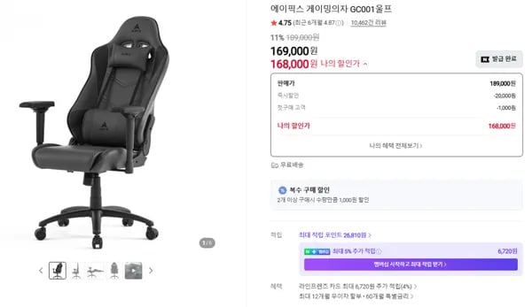 에이픽스 GC001 울프 게이밍의자 1개