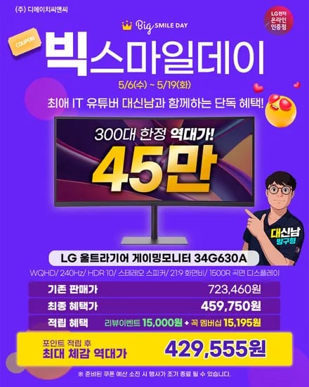 LG 4K 스마트모니터 32U721SAW 스탠드 세트 외 다양 7종