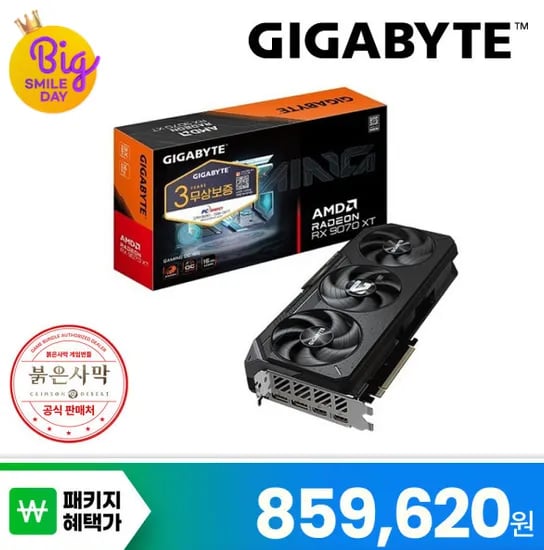 GIGABYTE 라데온 RX 9070 XT GAMING OC ICE D6 16GB 외 다양