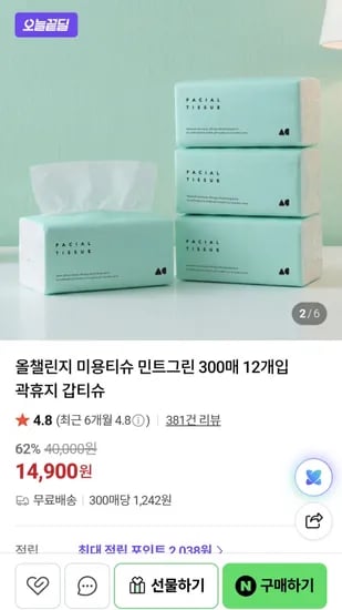 올챌린지 미용티슈 민트그린 300매 12개입