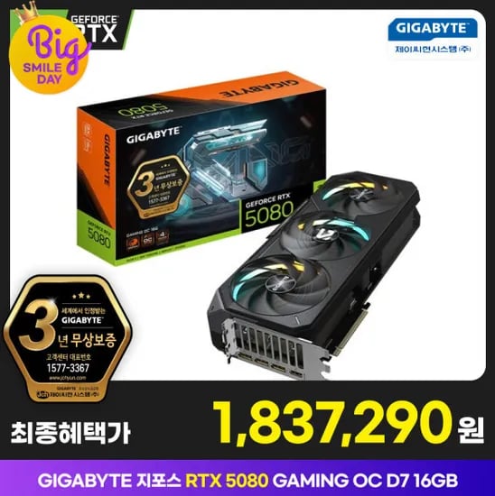 GIGABYTE 지포스 RTX 5080 GAMING OC D7 16GB