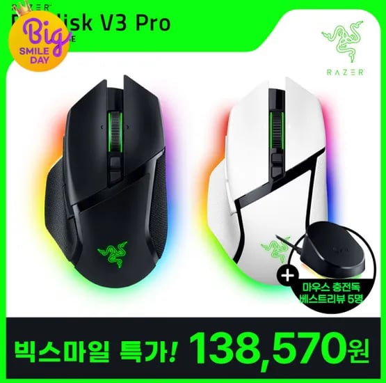 레이저코리아 바실리스크 V3 Pro 블랙 화이트 외 다양