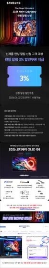 삼성 게이밍 모니터 외 다양