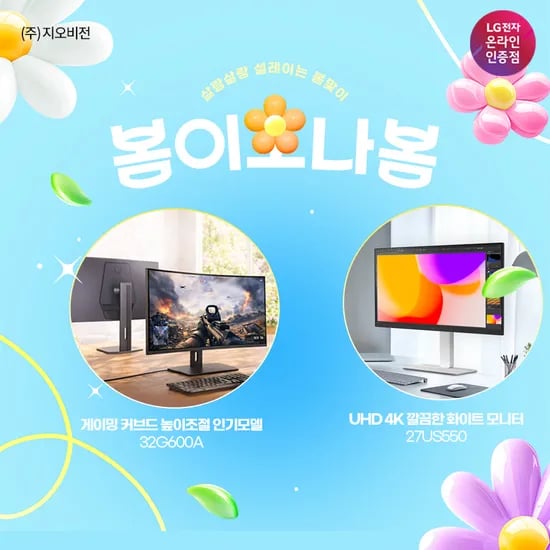 LG 울트라와이드 모니터 29U511A, 34U511A 외 다양 6개 모델 총 20m 가격 22만, 36만