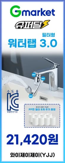 와이제이제이 워터탭 3.0 필터형 세면대 회전수전