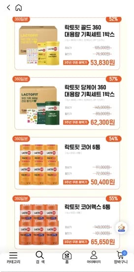 락토핏 코어맥스 60포 6통 외 다양 360일분